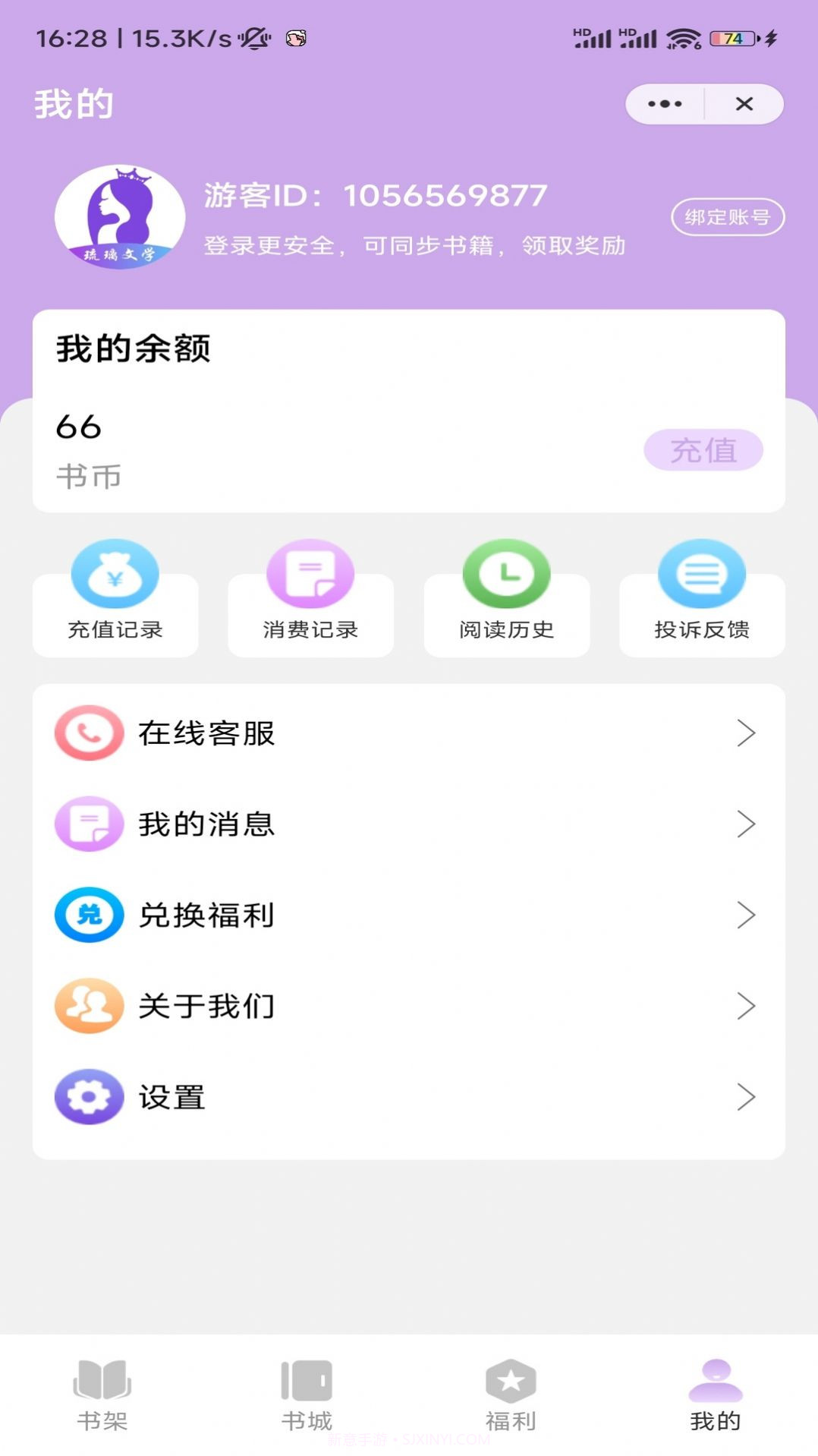琉璃文学截图1 琉璃文学截图1