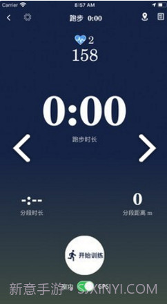 Pacer(马拉松pacer)V4.06 安卓截图3