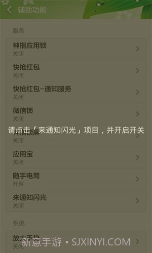 神指来电闪光截图4 神指来电闪光截图4