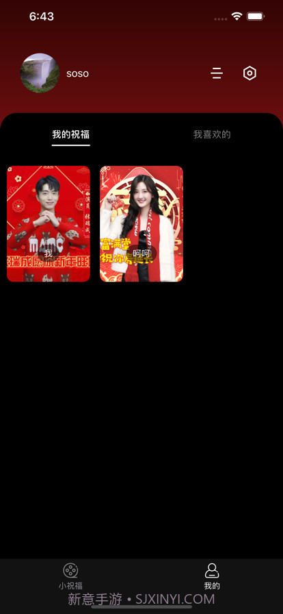 小祝福截图5 小祝福截图5