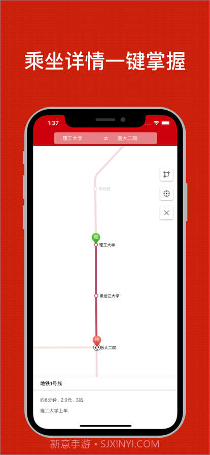 哈尔滨地铁通截图3 哈尔滨地铁通截图3
