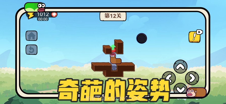 贪吃的苹果蛇截图4