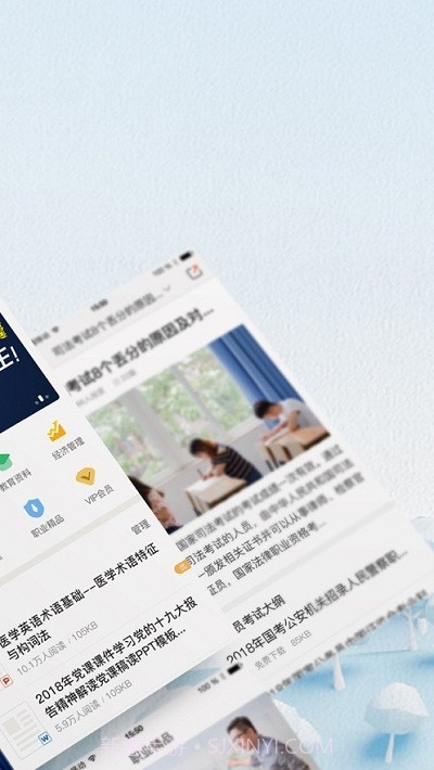 新浪爱问共享资料截图4 新浪爱问共享资料截图4