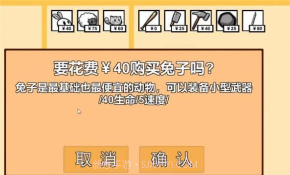 动物农场保卫战12宅宅萝卜无限金币版截图3 动物农场保卫战12宅宅萝卜无限金币版截图3