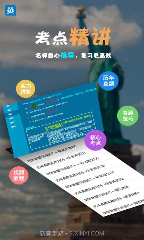职称英语题库版截图1
