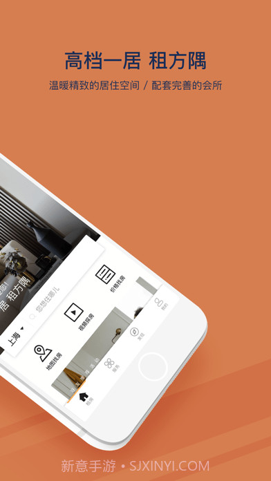 方隅公寓版截图2 方隅公寓版截图2