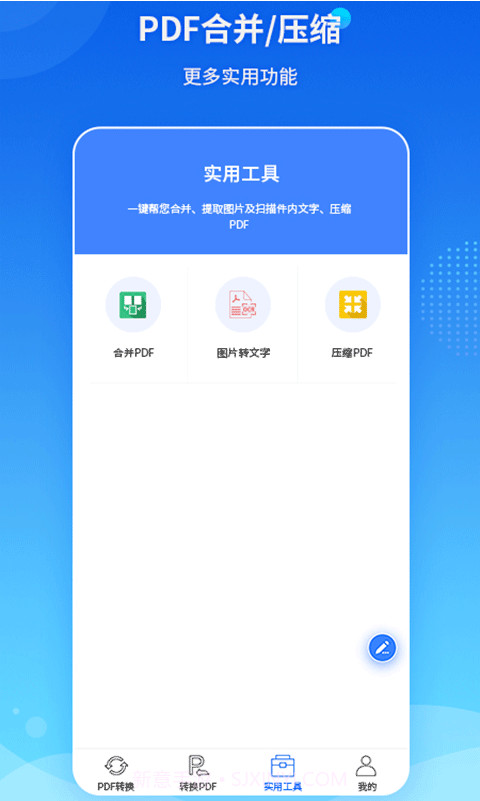 傲软PDF转换截图3 傲软PDF转换截图3