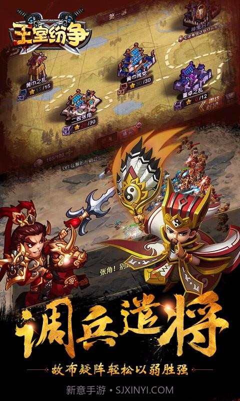 王室纷争截图2 王室纷争截图2