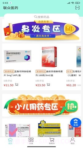 联众健康截图1 联众健康截图1