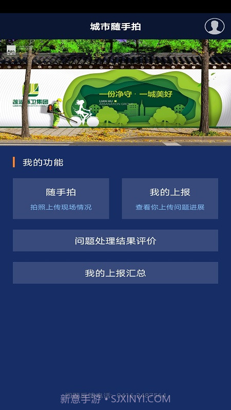 辽宁随手拍截图1 辽宁随手拍截图1