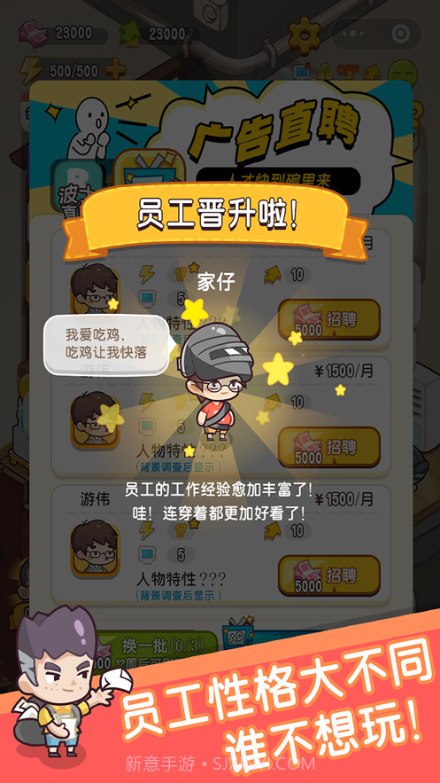 老板我好难截图4 老板我好难截图4