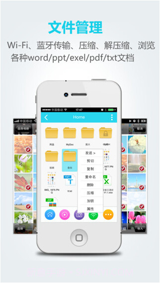 文件管理大师截图3 文件管理大师截图3