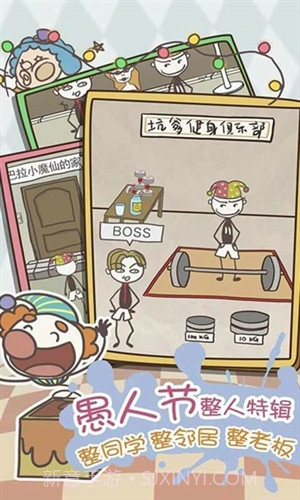 史上最坑爹的游戏8截图5 史上最坑爹的游戏8截图5