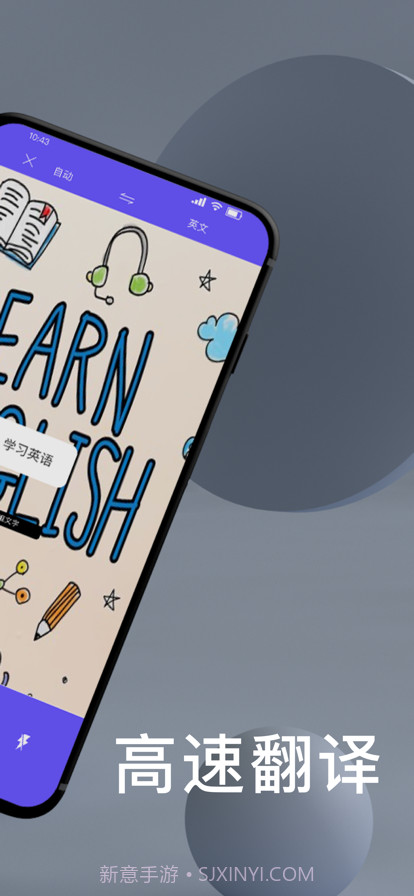 翻译全能王截图2 翻译全能王截图2