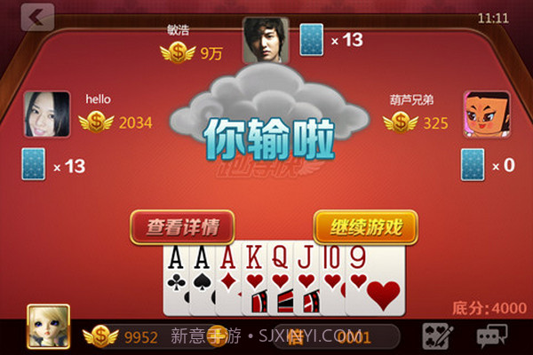 QQ跑得快截图2 QQ跑得快截图2