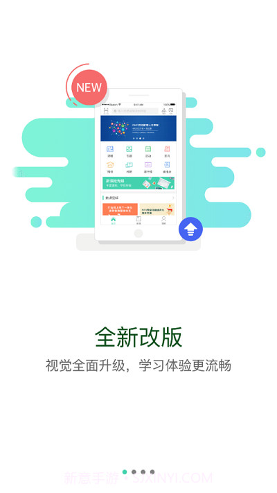 天马e学APP截图2