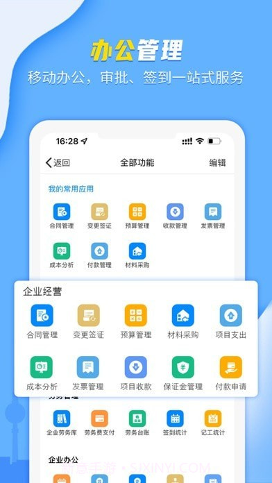 吉工宝截图3 吉工宝截图3