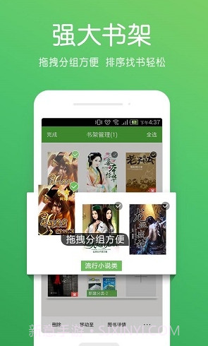 百书库截图2 百书库截图2