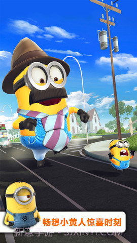 神偷奶爸 : 米林拉什截图4 神偷奶爸 : 米林拉什截图4