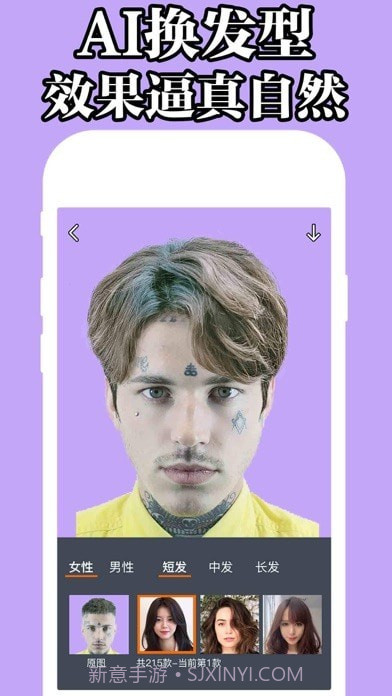 发型多多截图2 发型多多截图2