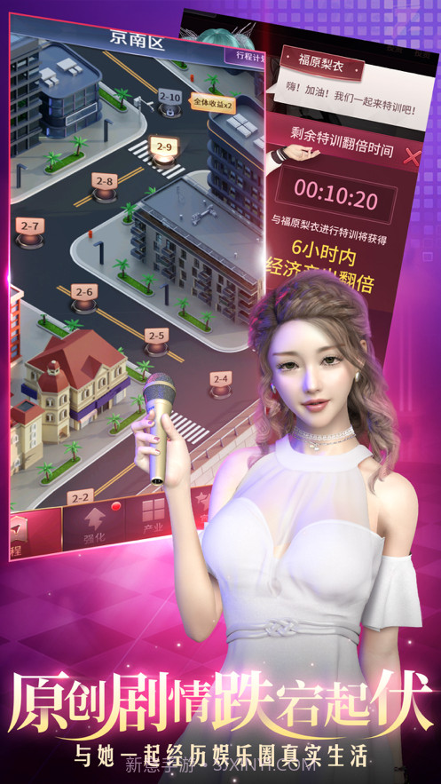 娱乐大亨截图2 娱乐大亨截图2