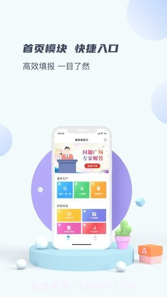 畜牧兽医云截图1 畜牧兽医云截图1
