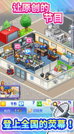 开拍电视制作物语截图2 开拍电视制作物语截图2