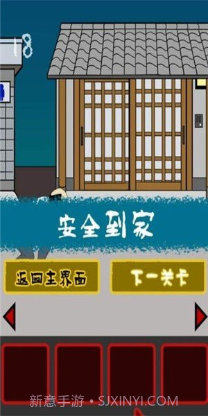 小心背后截图1 小心背后截图1