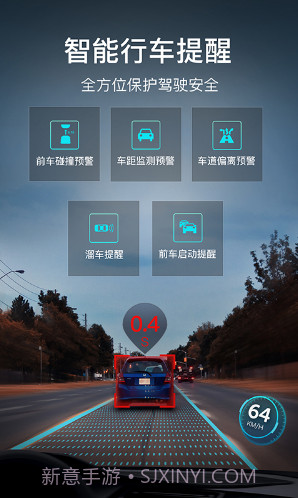 极目启行v3.2.9截图3