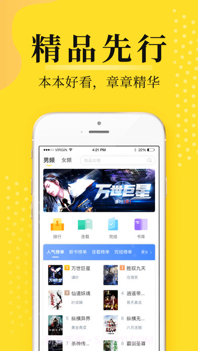 灯读文学截图1 灯读文学截图1