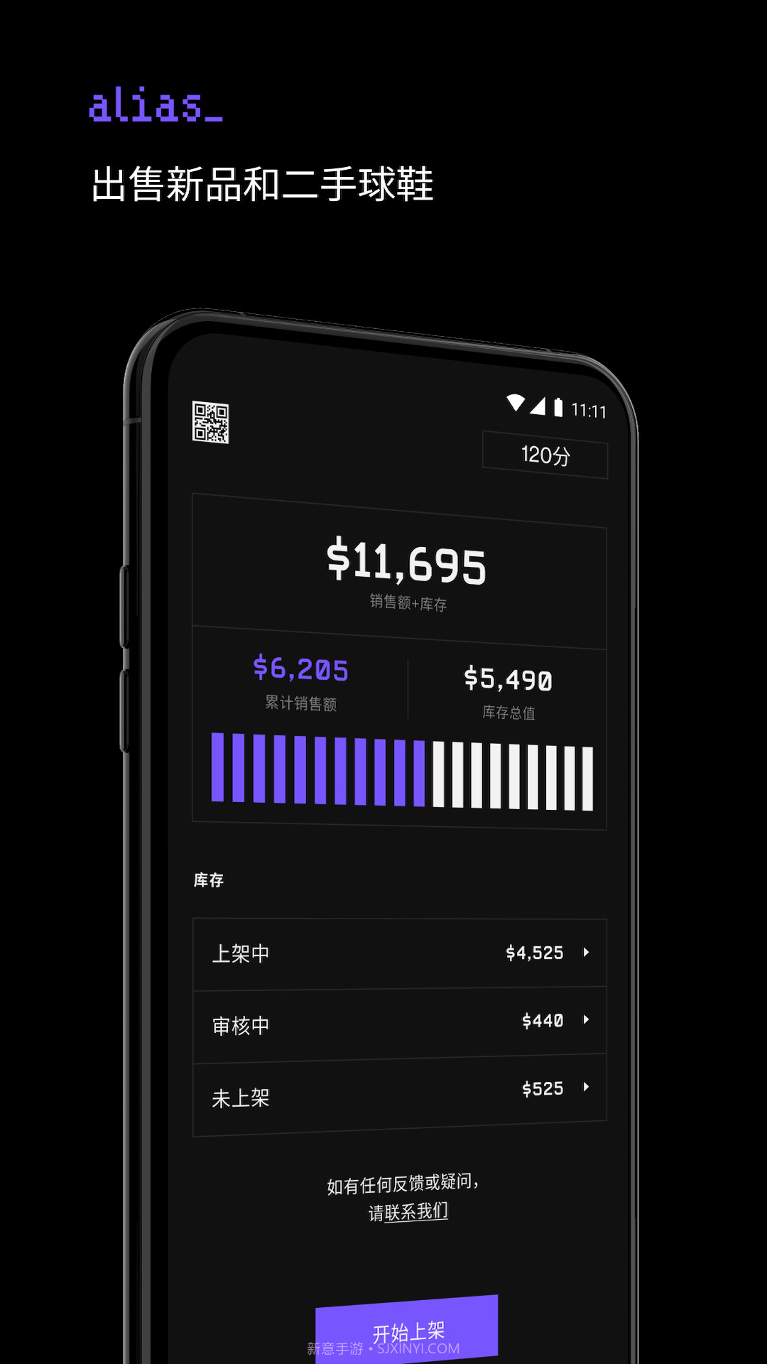 alias够特卖家截图1 alias够特卖家截图1