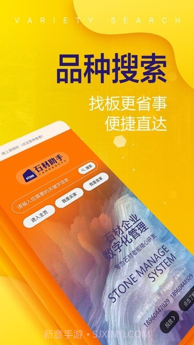 石材助手截图1 石材助手截图1