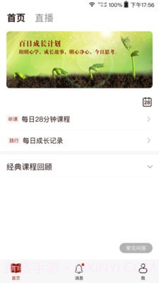 四合院截图5 四合院截图5