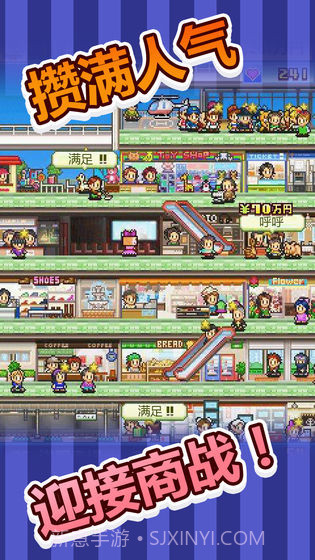 百货商场物语截图4