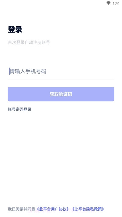 捷帮优聘截图1 捷帮优聘截图1