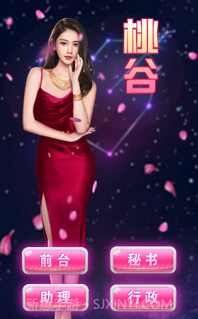 王老板的秘书们v1.0.4截图3