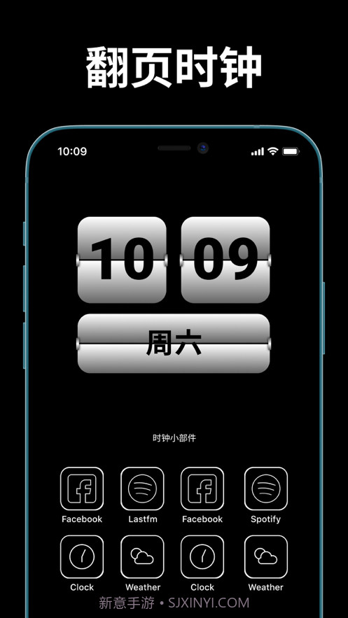 时钟小部件截图2