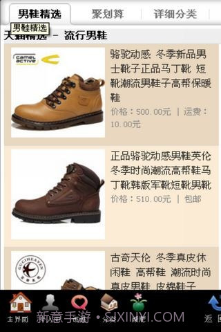 男人之家截图5 男人之家截图5