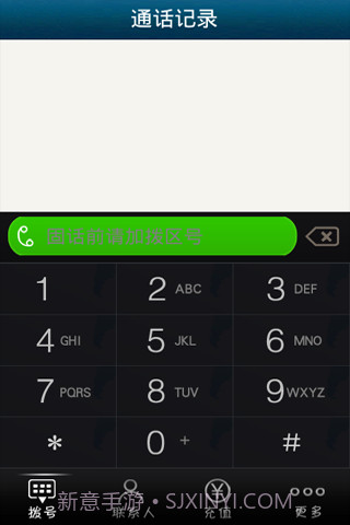 et手机网络电话截图2