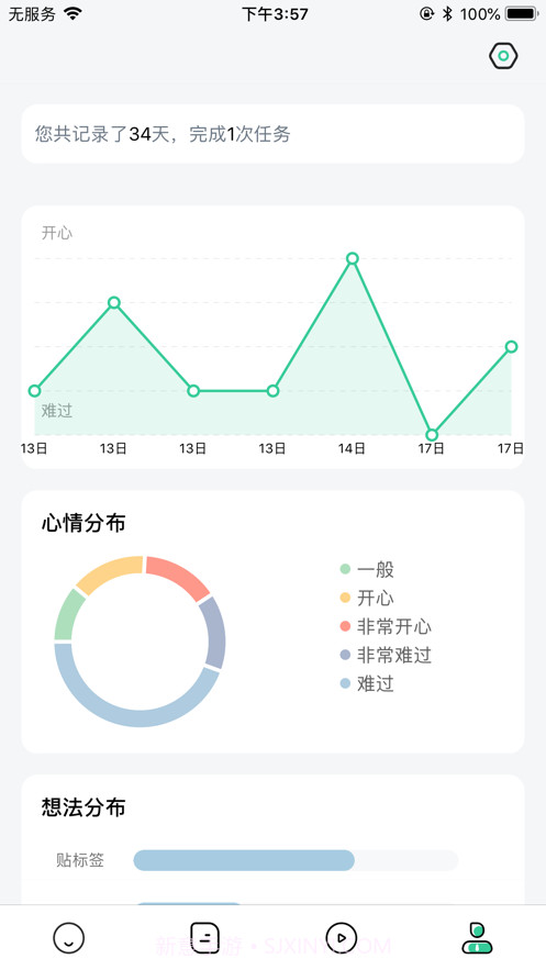 今日晴截图4 今日晴截图4