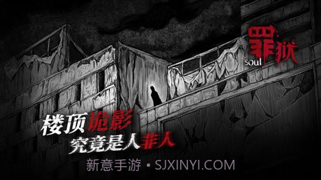 罪狱soul截图2 罪狱soul截图2