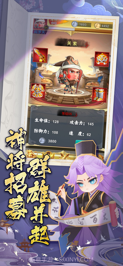 我在三国的挂机生活截图2 我在三国的挂机生活截图2