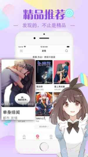易手漫画截图1 易手漫画截图1