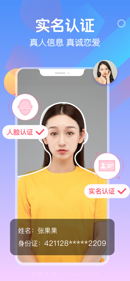 醒恋截图6 醒恋截图6