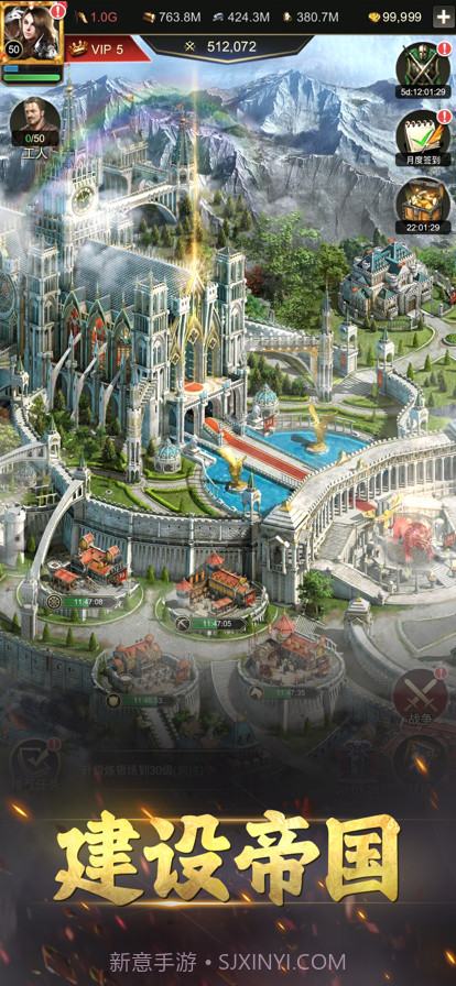 统治与文明截图1