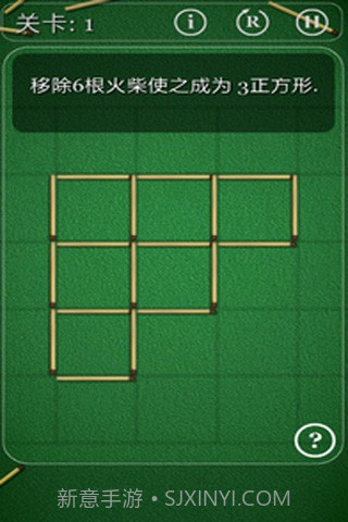 智力火柴拼图截图3 智力火柴拼图截图3