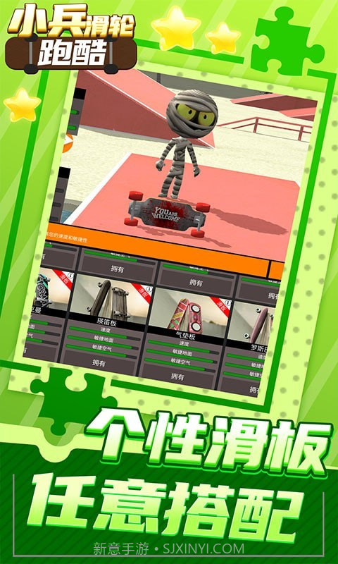 小兵滑轮跑酷截图3