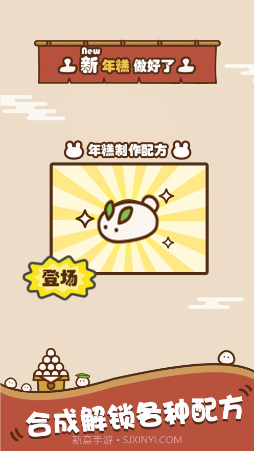 超级糕手截图4 超级糕手截图4