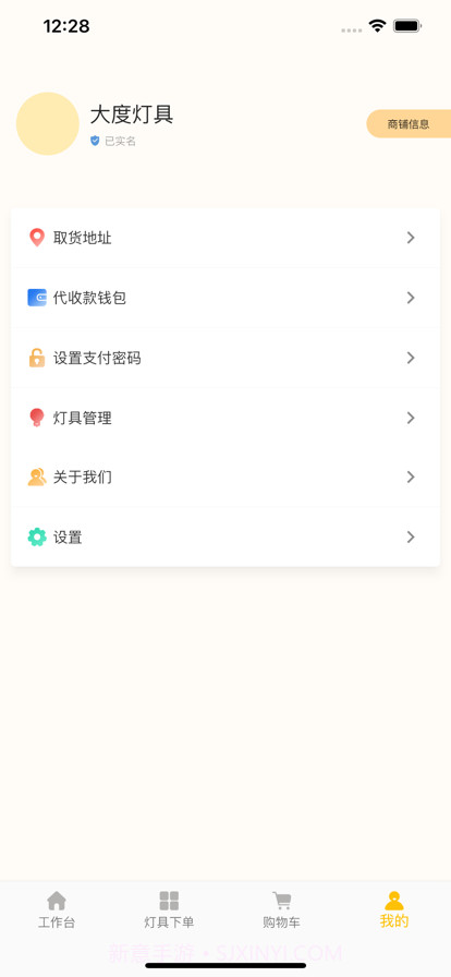 安捷萤火虫截图3