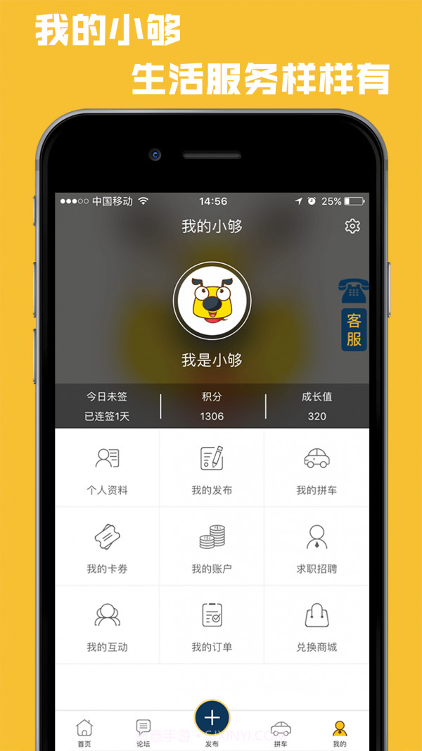 小够社区截图4 小够社区截图4